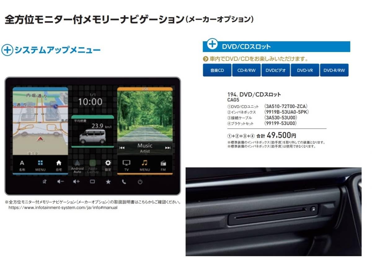 スペーシアmk54s 純正DVD/CDスロット 部品セット Amazon.co.jp: 安心純正部品MK54S/MK94S新型スペーシア用DVD/CD